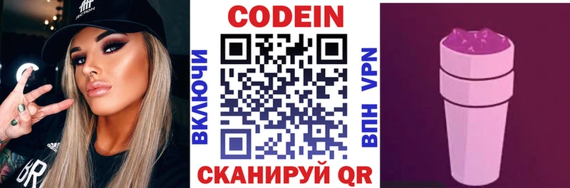 Кодеиновый сироп Lean напиток Lean (лин) Первоуральск