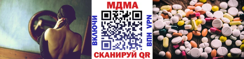 купить наркотик  даркнет официальный сайт  MDMA кристаллы  Первоуральск 